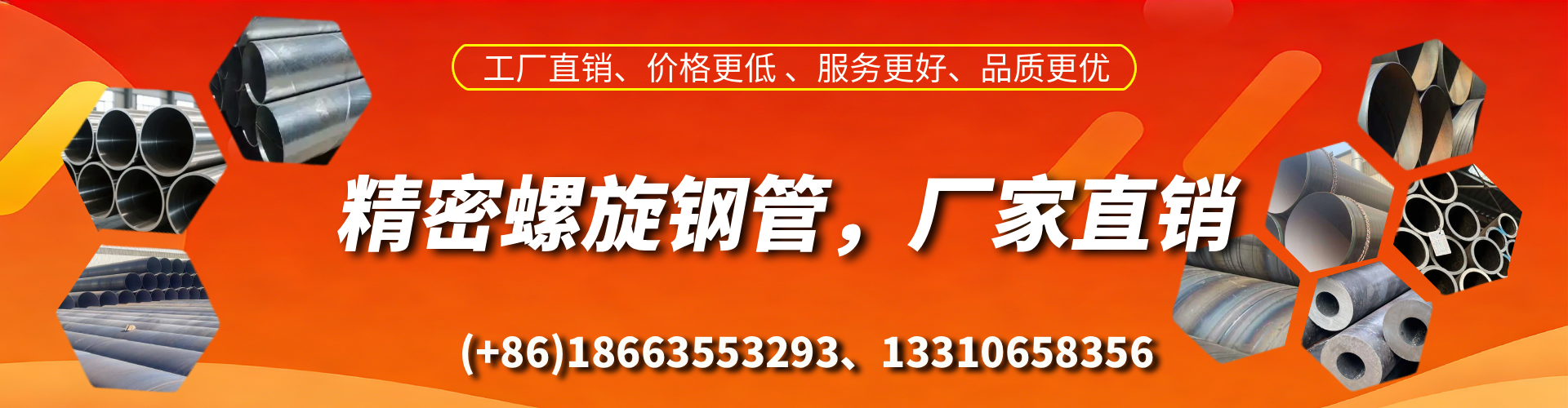 定边精密螺旋钢管厂家